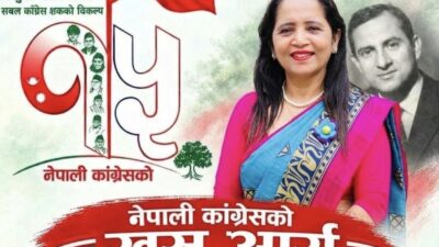 कांग्रेस महाधिवेशन : नेतृ शान्ता बाँस्कोटाले महिलातर्फ खस आर्यमा उम्मेदवारी&hellip;