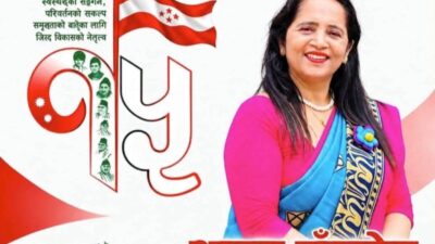 केन्द्रीय सदस्य पदमा उम्मेदवारी दिने कांग्रेस नेतृ शान्ता बाँस्कोटाको घोषणा