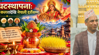 घटस्थापना: वैदिक कलशदेखि नेपाली दशैंसम्म
